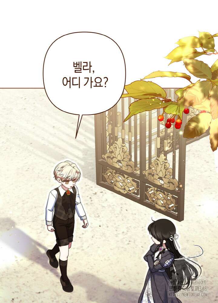 그가 죽여야 할 최종 악녀가 저랍니다 13화 20