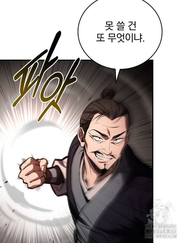 환생표사 79화 12