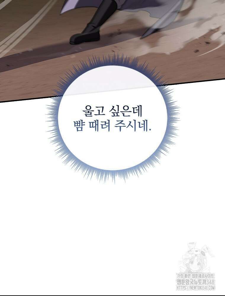 환생표사 79화 15