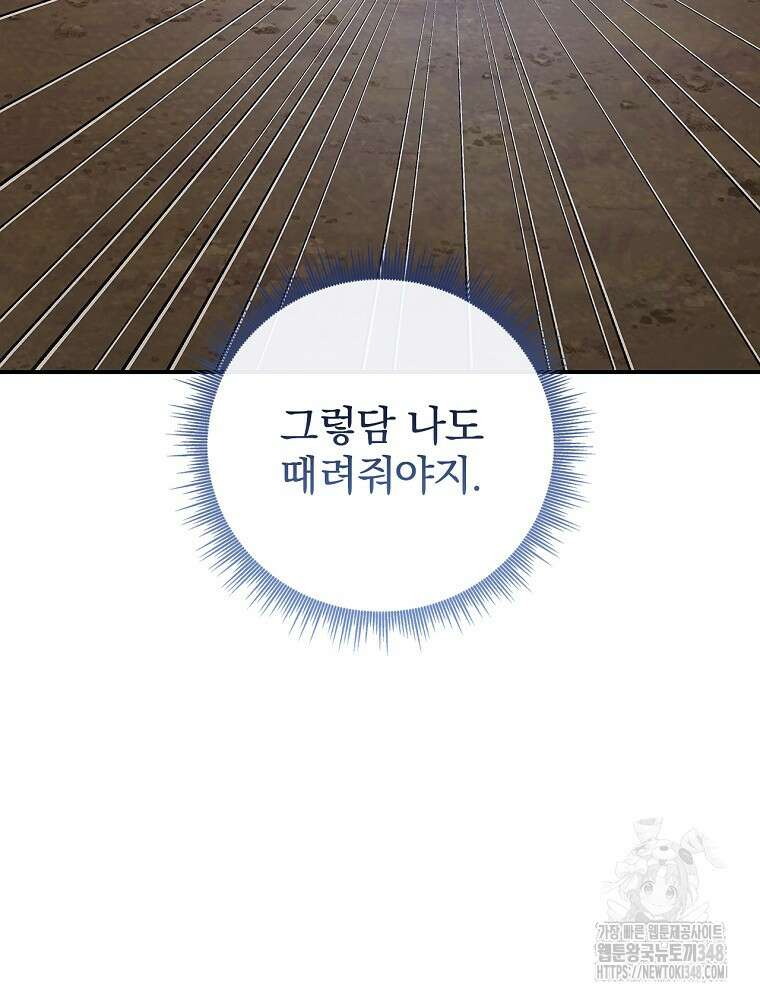 환생표사 79화 17