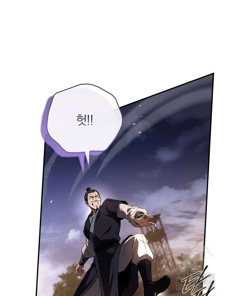 환생표사 79화 21