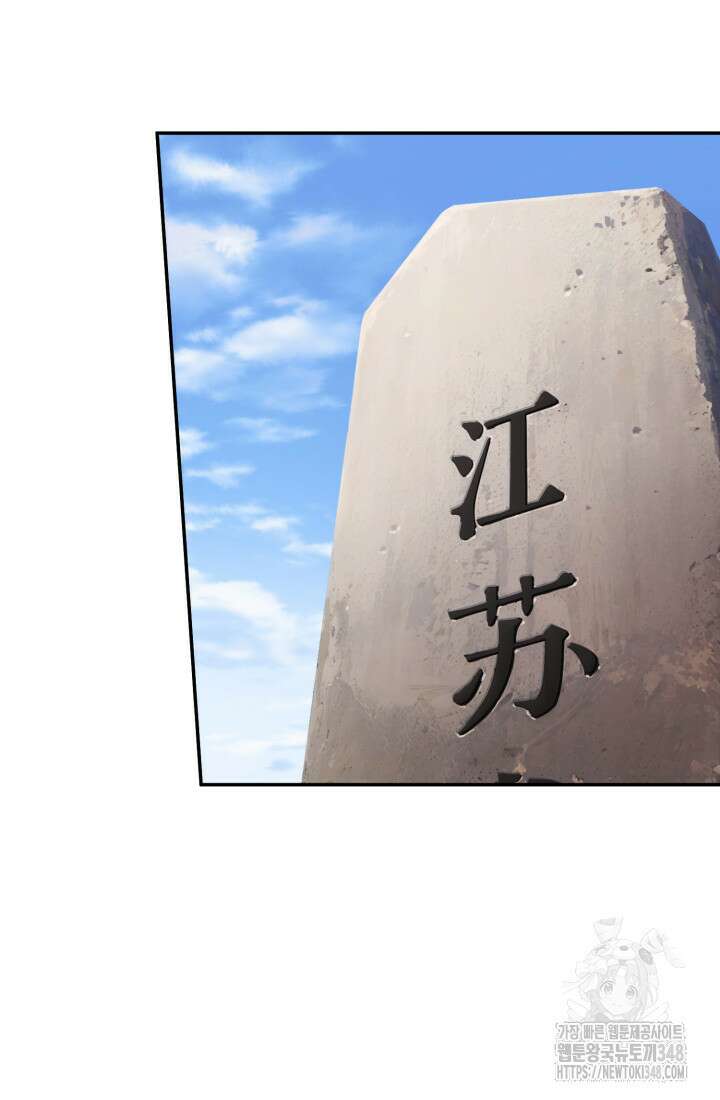 흑백무제 50화 3