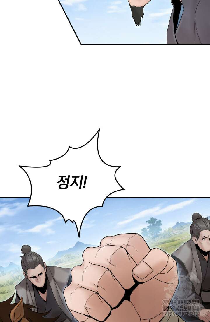 흑백무제 50화 9