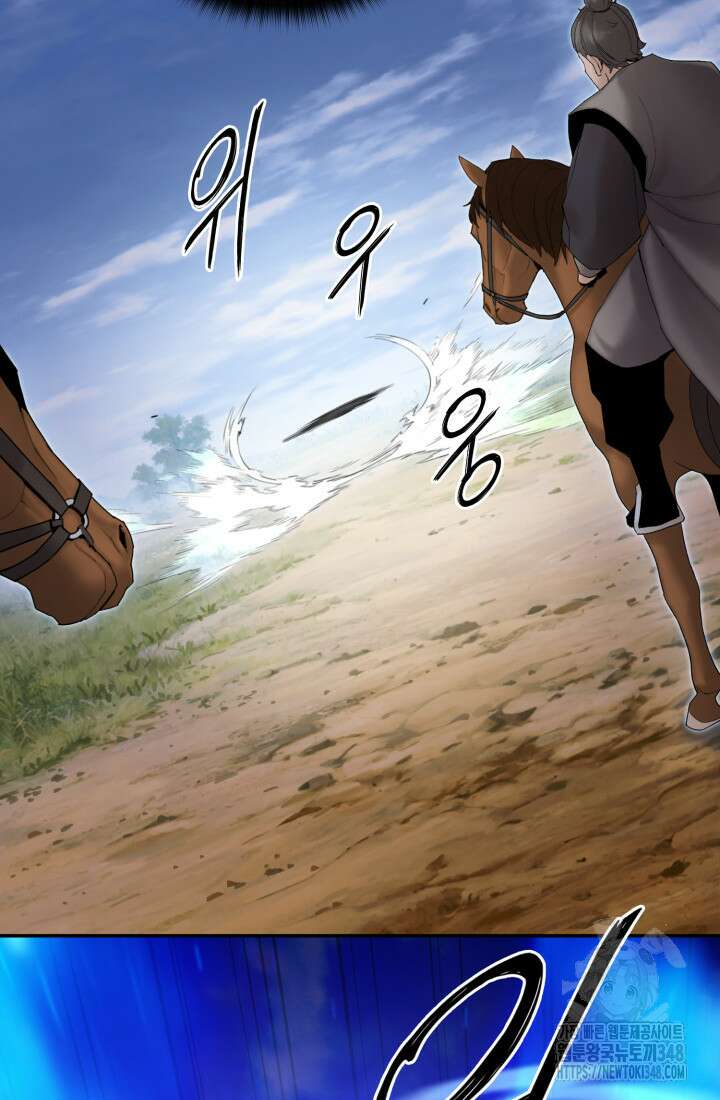 흑백무제 50화 11