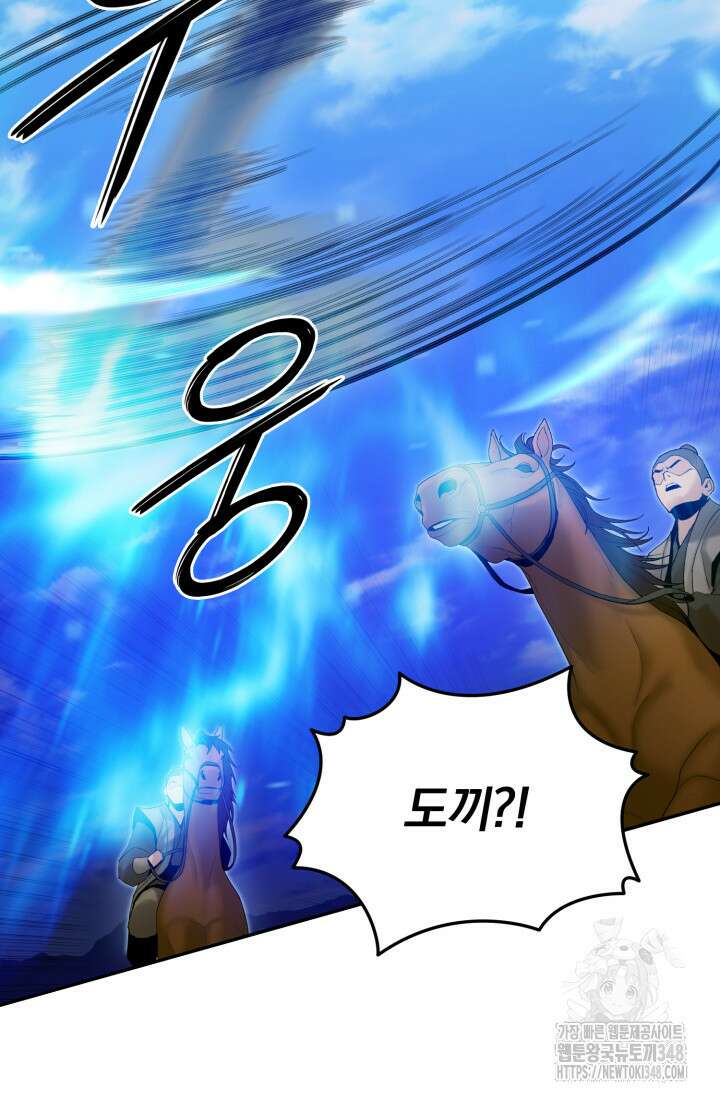 흑백무제 50화 13