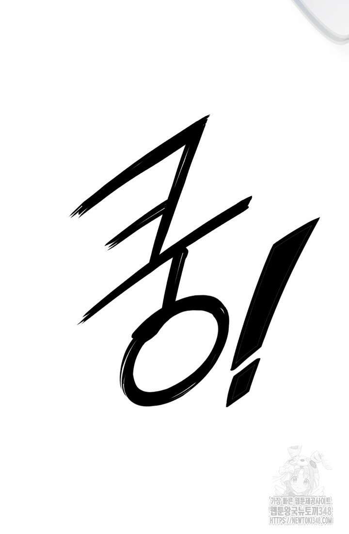 흑백무제 50화 18