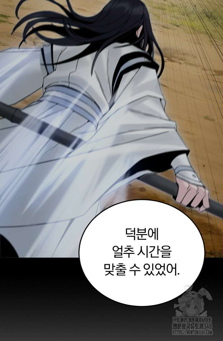 흑백무제 50화 22