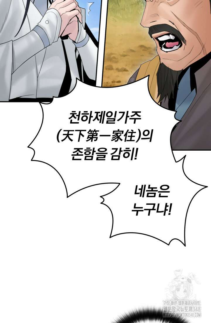 흑백무제 50화 24