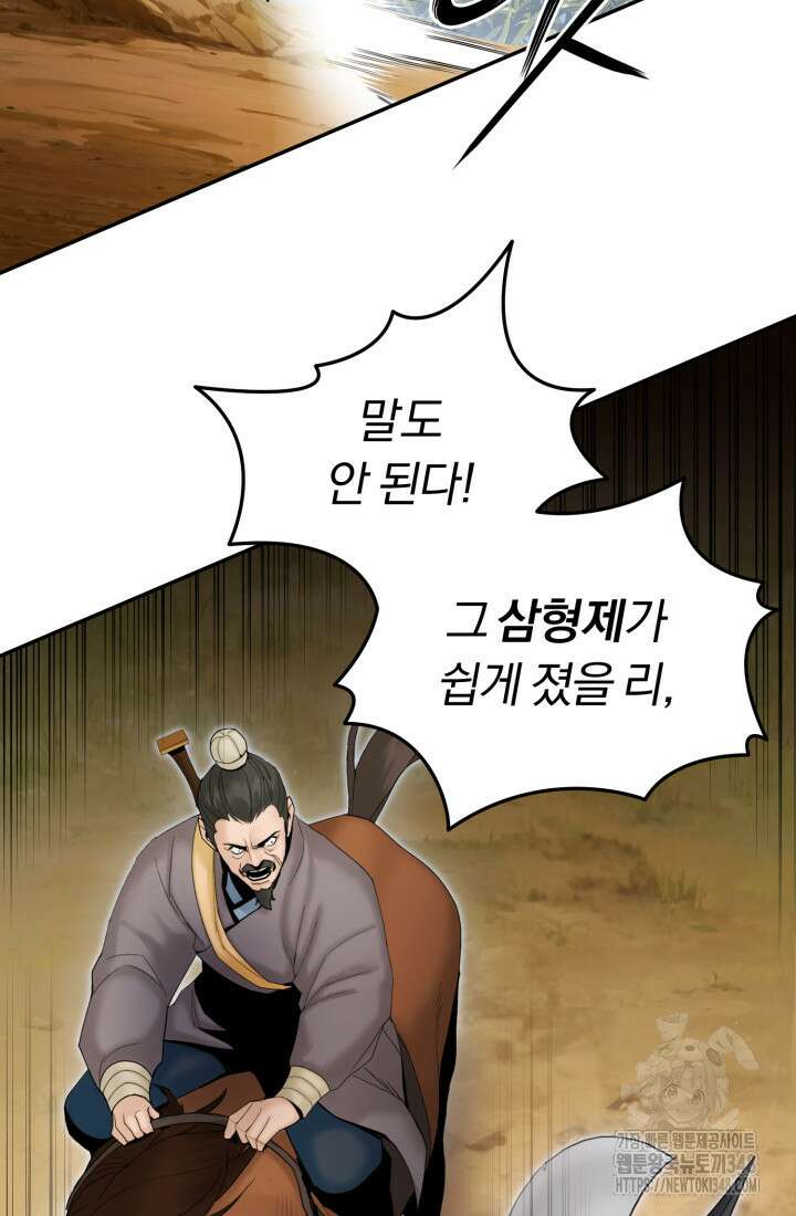 흑백무제 50화 27
