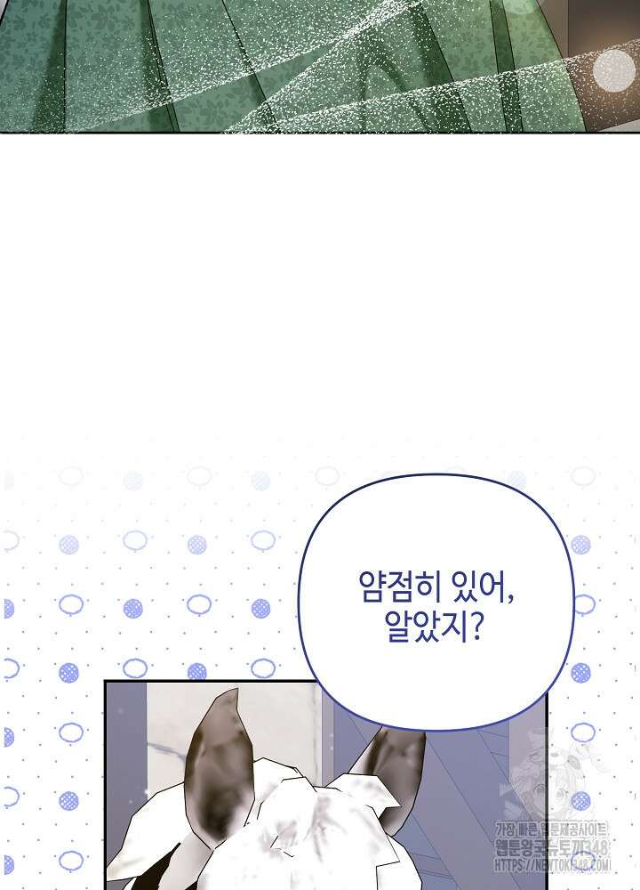 첫 키스는 계획적으로 48화 5