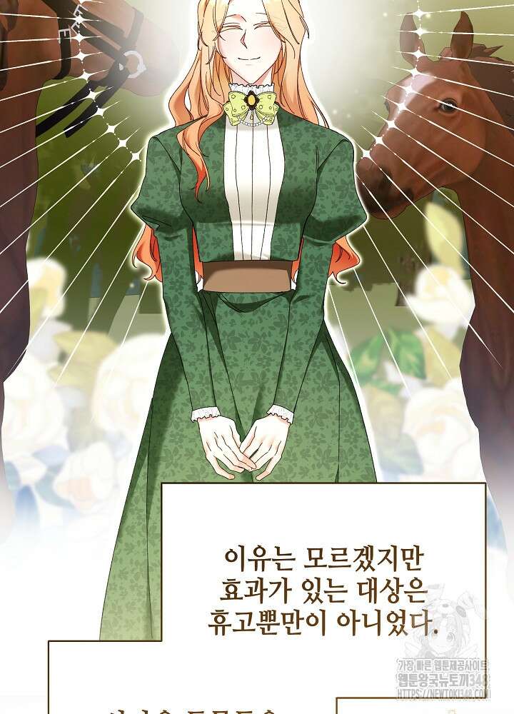 첫 키스는 계획적으로 48화 10