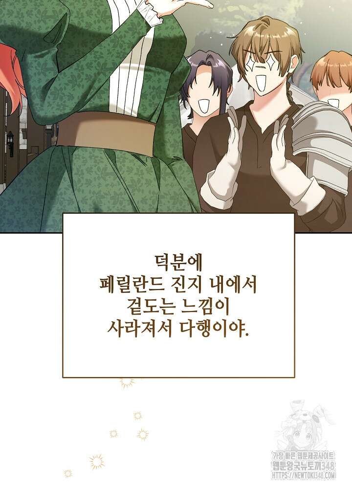 첫 키스는 계획적으로 48화 12