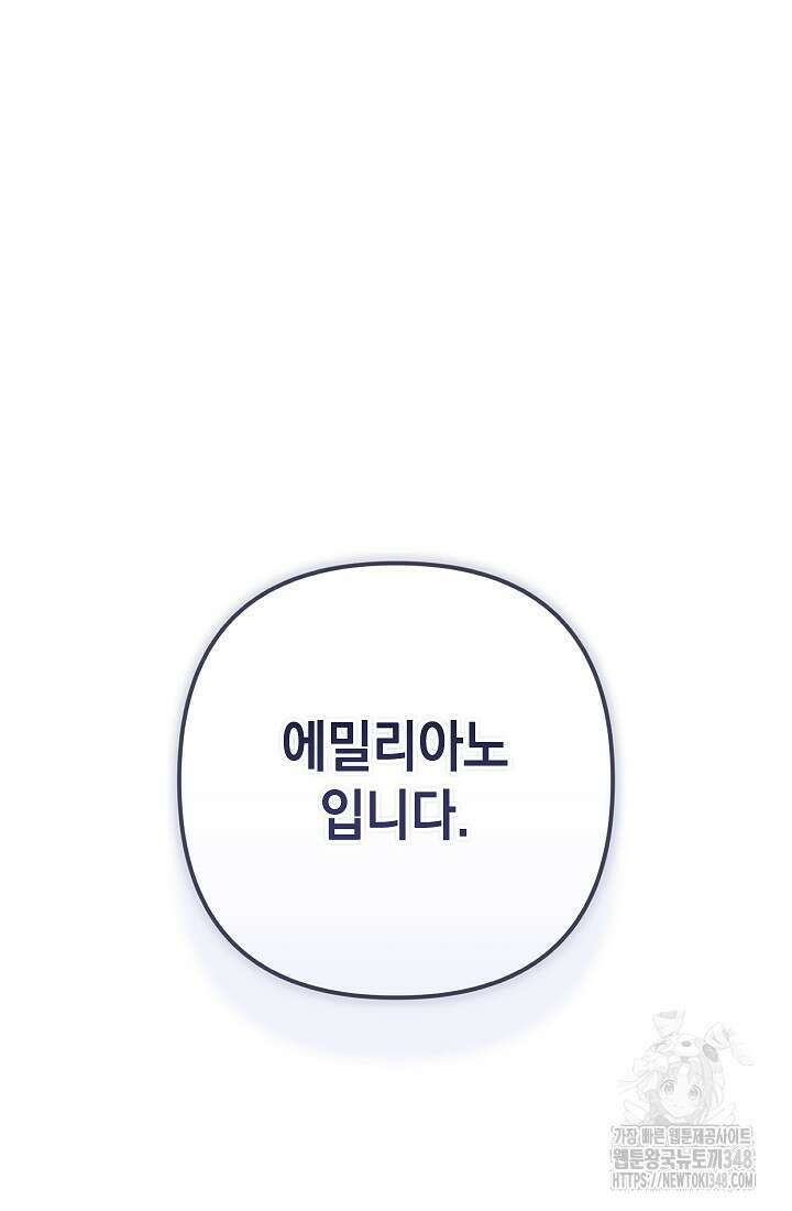이 결혼은 어차피 망하게 되어 있다 79화 10