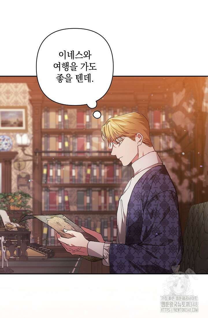 이 결혼은 어차피 망하게 되어 있다 79화 19