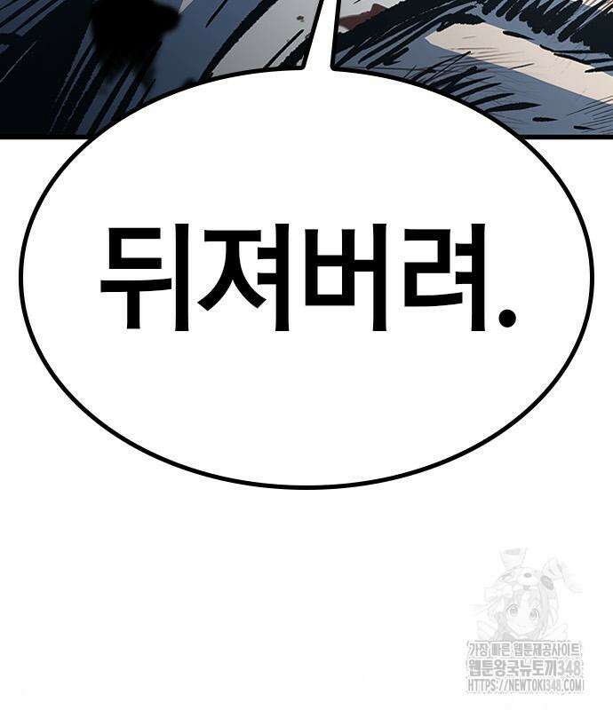 헥토파스칼 96화 5