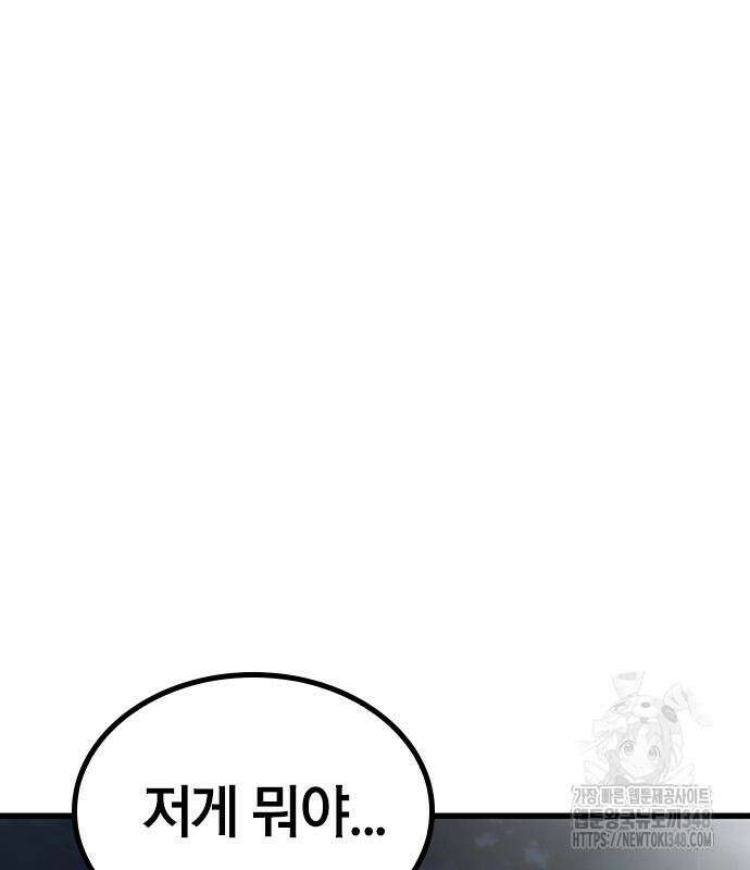 헥토파스칼 96화 18