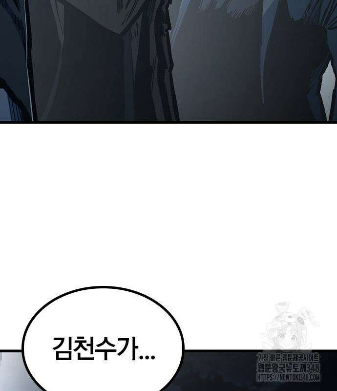 헥토파스칼 96화 20