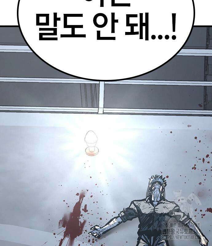헥토파스칼 96화 23