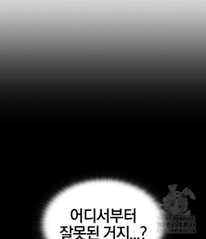 헥토파스칼 96화 30