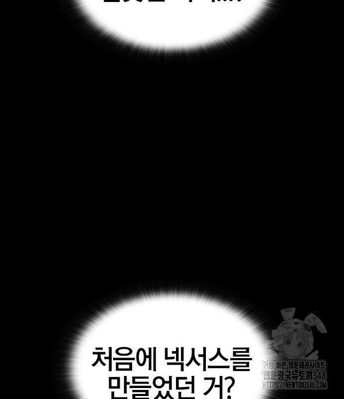 헥토파스칼 96화 31