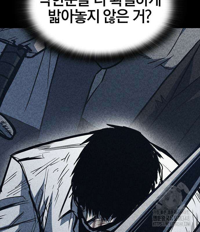 헥토파스칼 96화 34