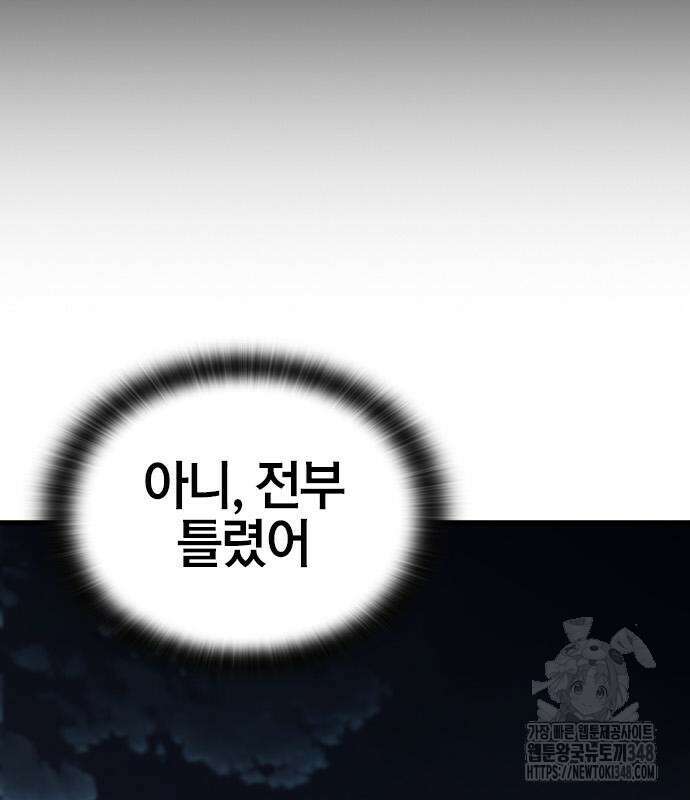 헥토파스칼 96화 36
