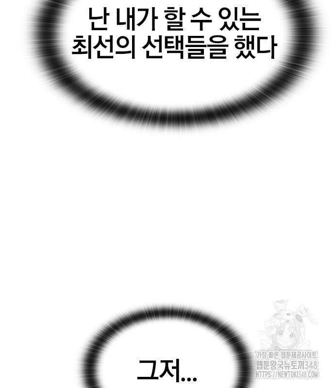 헥토파스칼 96화 38