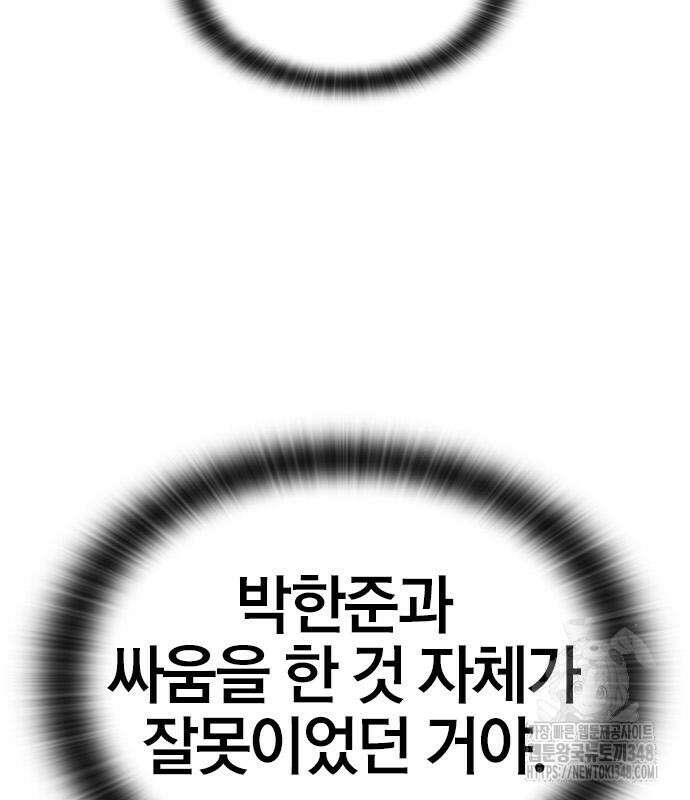 헥토파스칼 96화 39