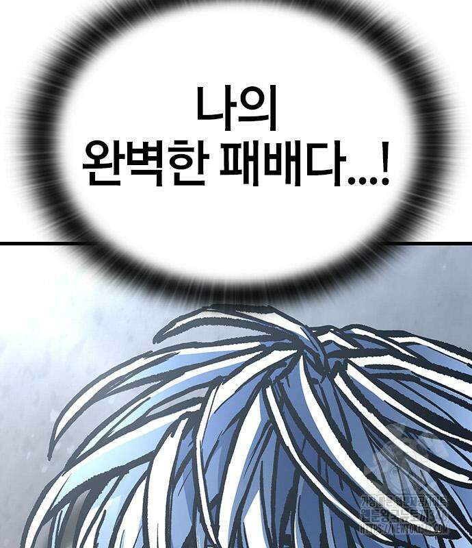 헥토파스칼 96화 42