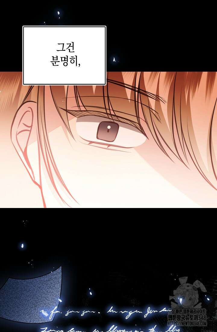 당신과 나의 시간이 만나는 순간 50화 마침 10