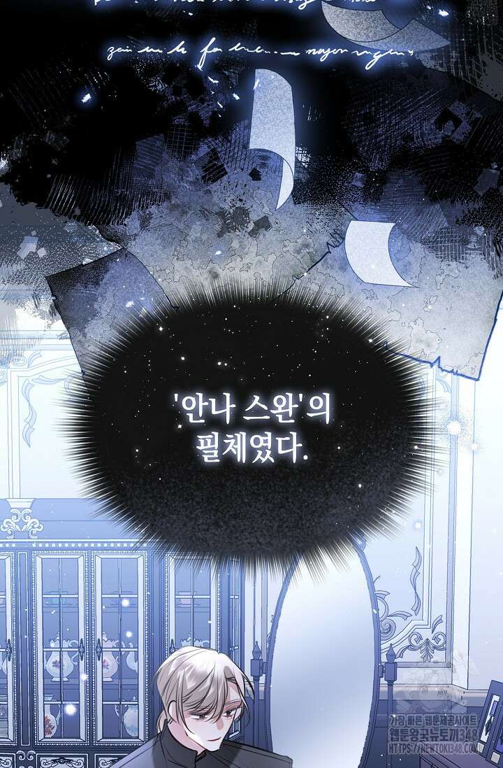 당신과 나의 시간이 만나는 순간 50화 마침 11