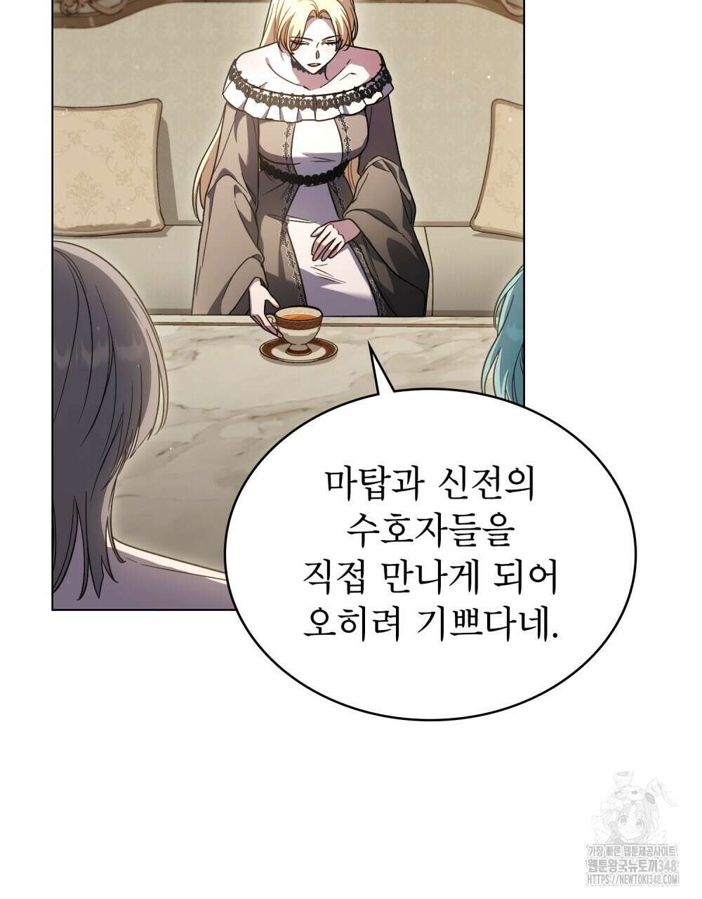 상냥한 원수와의 정략결혼 73화 3
