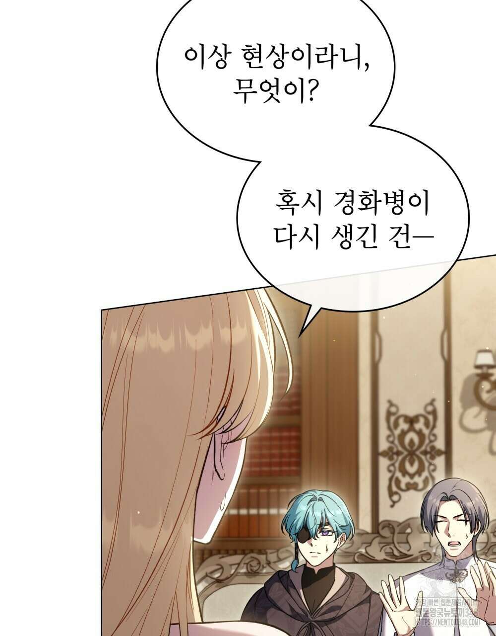 상냥한 원수와의 정략결혼 73화 7