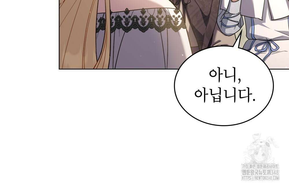 상냥한 원수와의 정략결혼 73화 8