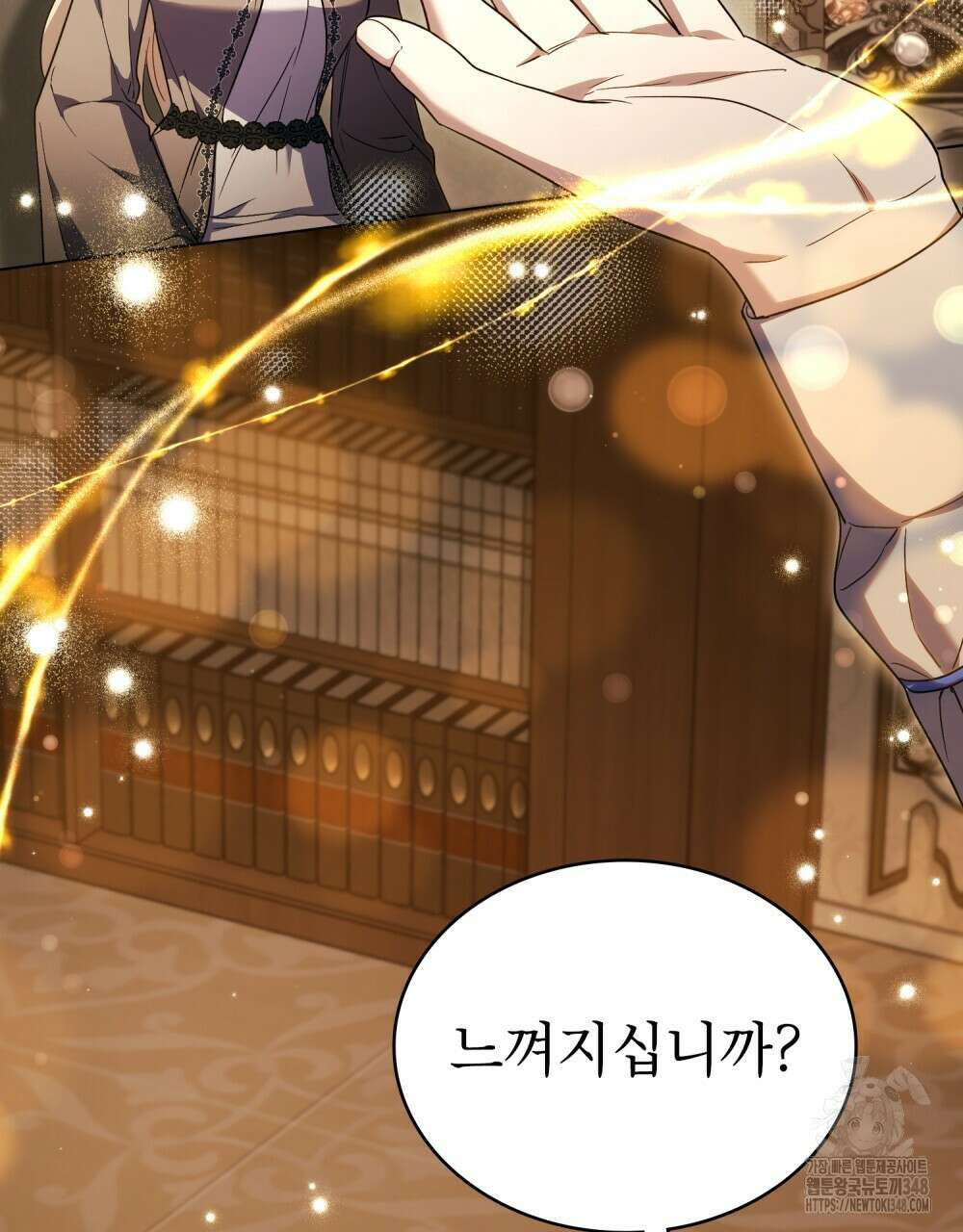 상냥한 원수와의 정략결혼 73화 11