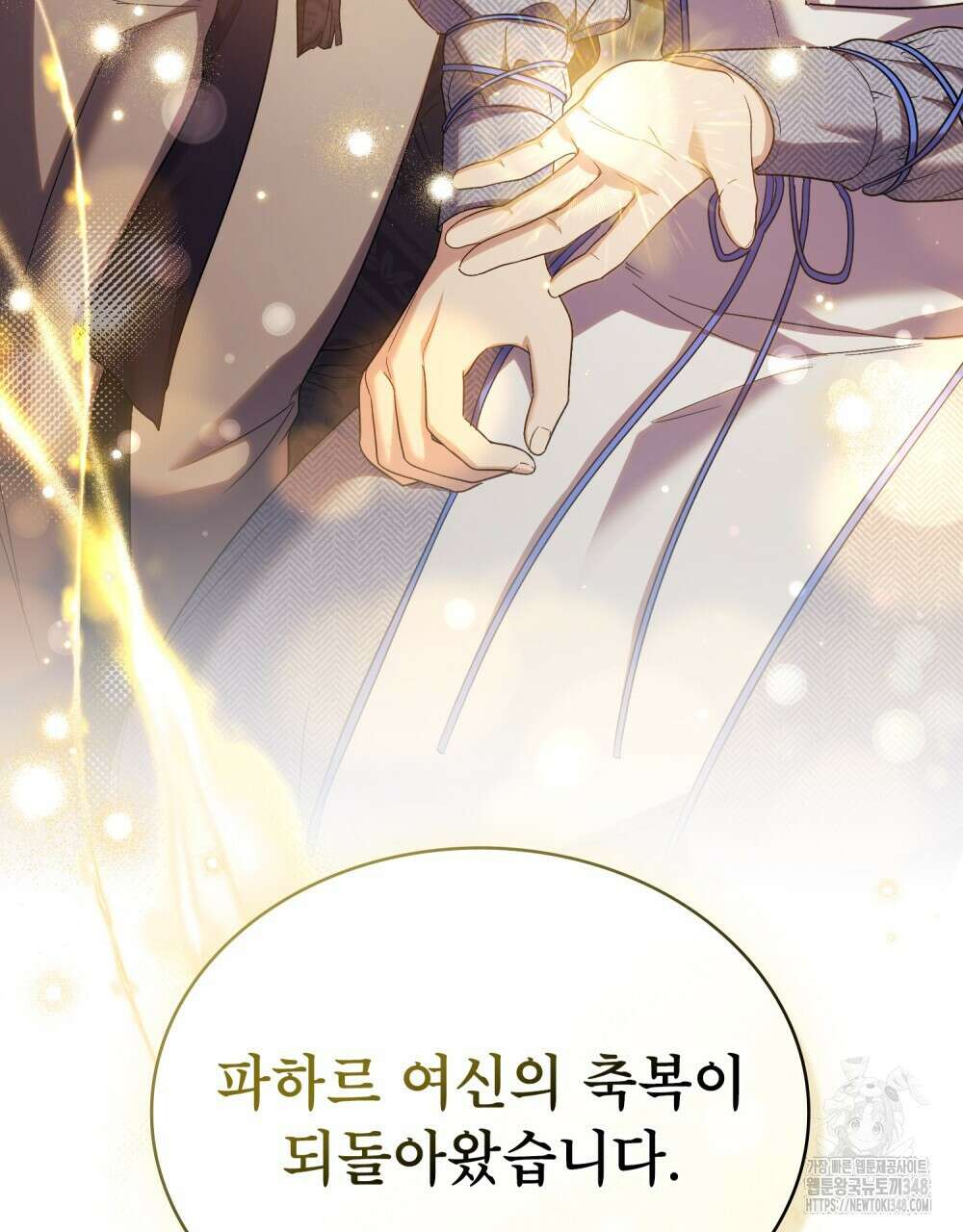 상냥한 원수와의 정략결혼 73화 13