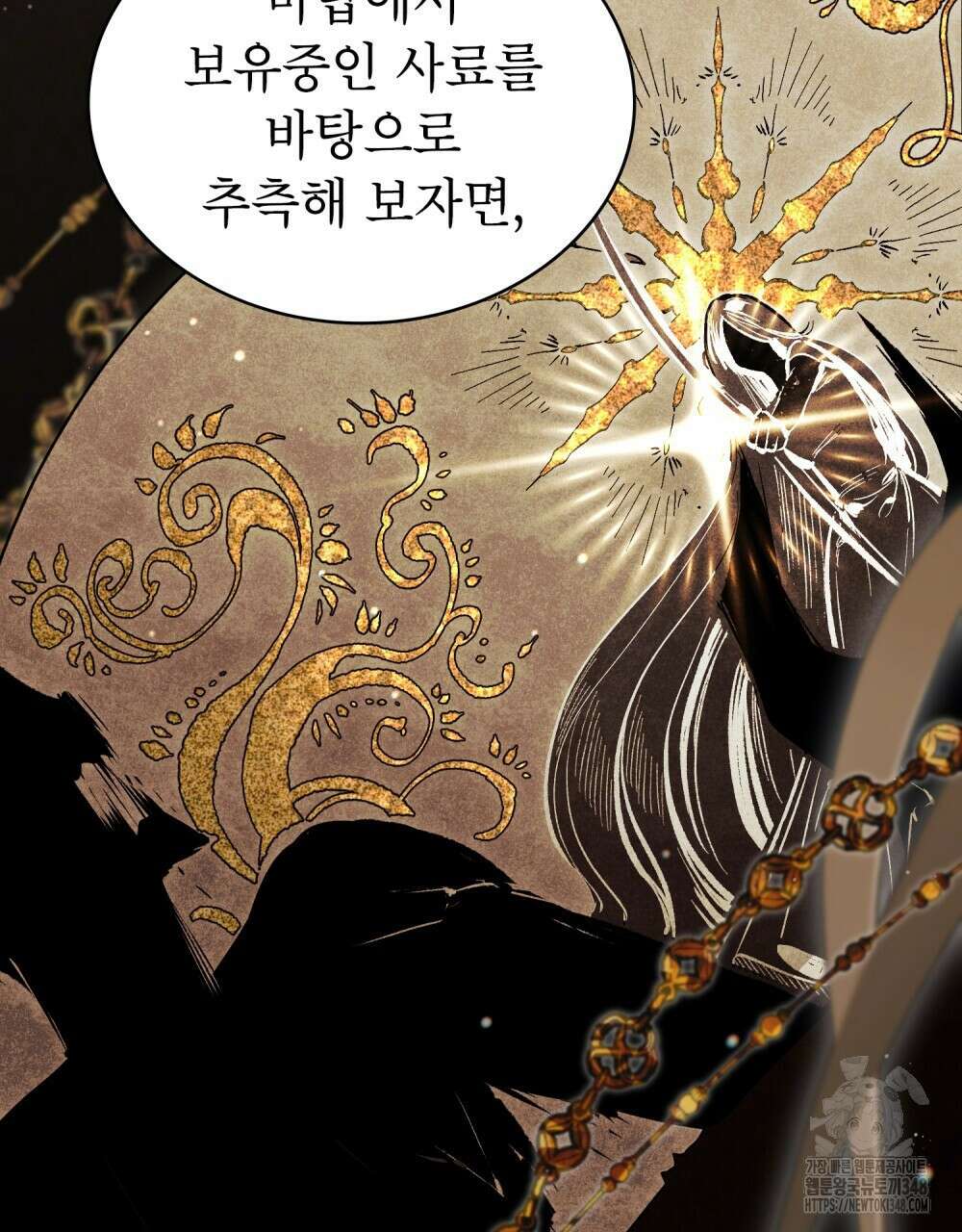상냥한 원수와의 정략결혼 73화 20