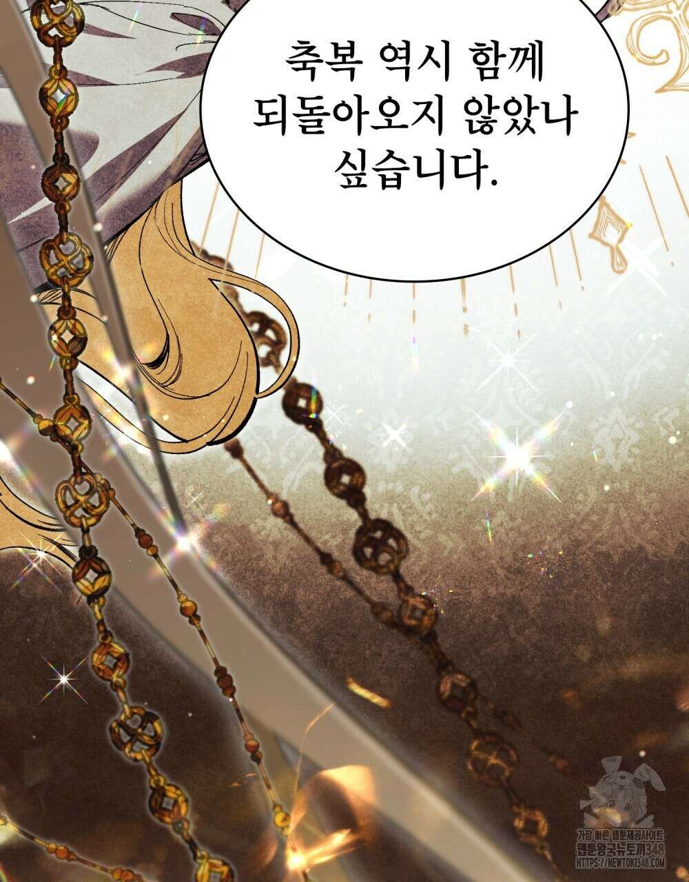 상냥한 원수와의 정략결혼 73화 24