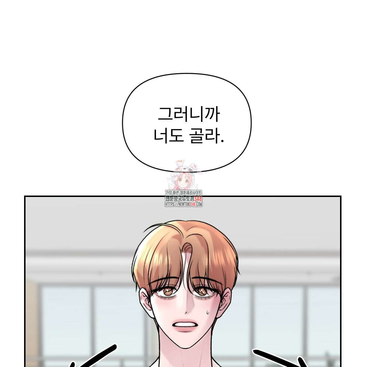 김다빈 나눠갖기 15화 1