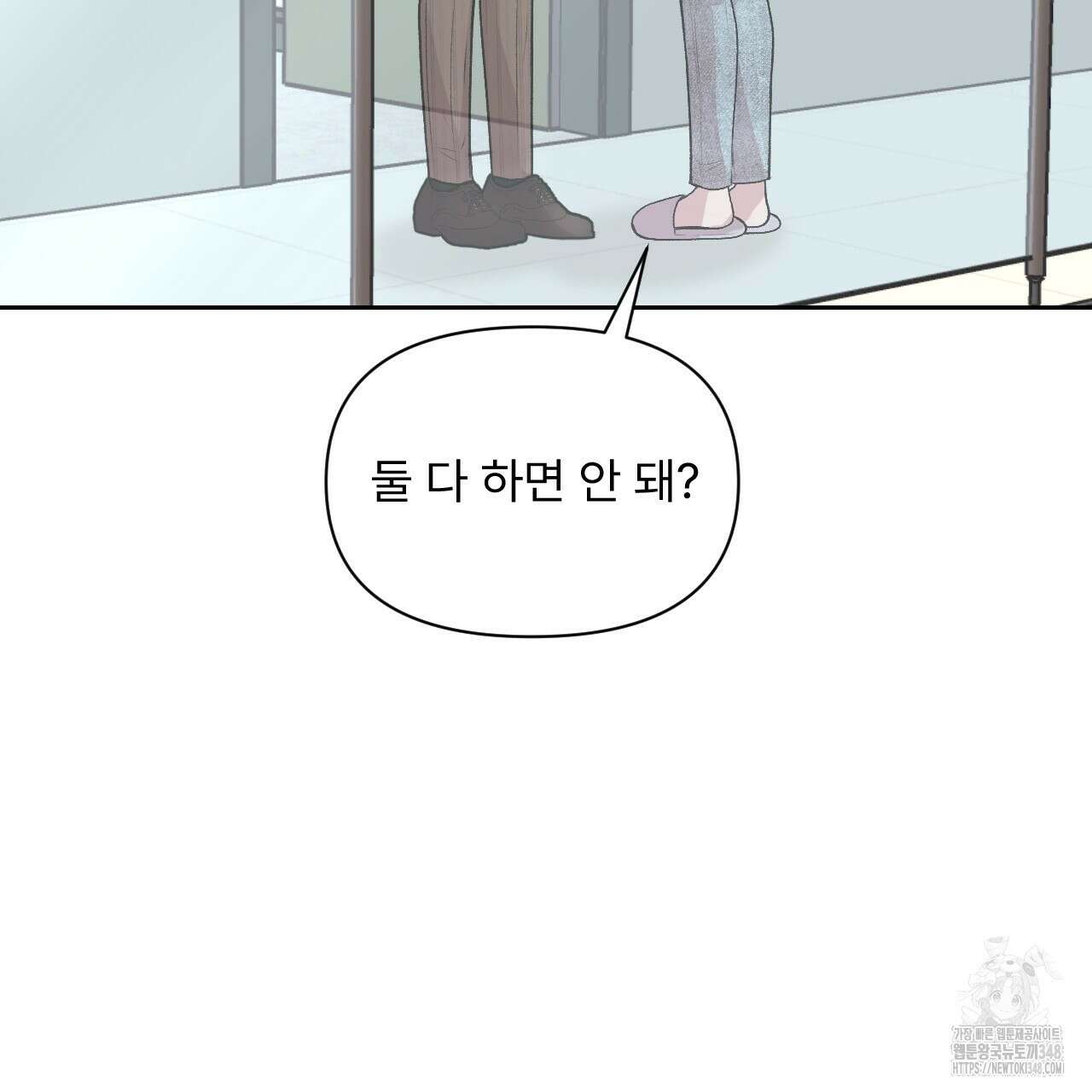김다빈 나눠갖기 15화 4