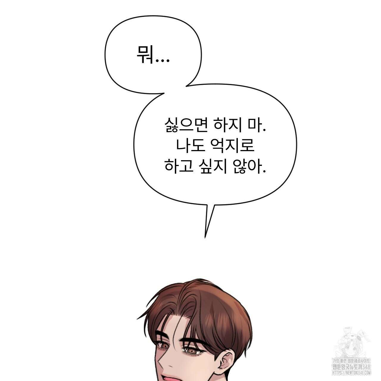김다빈 나눠갖기 15화 5