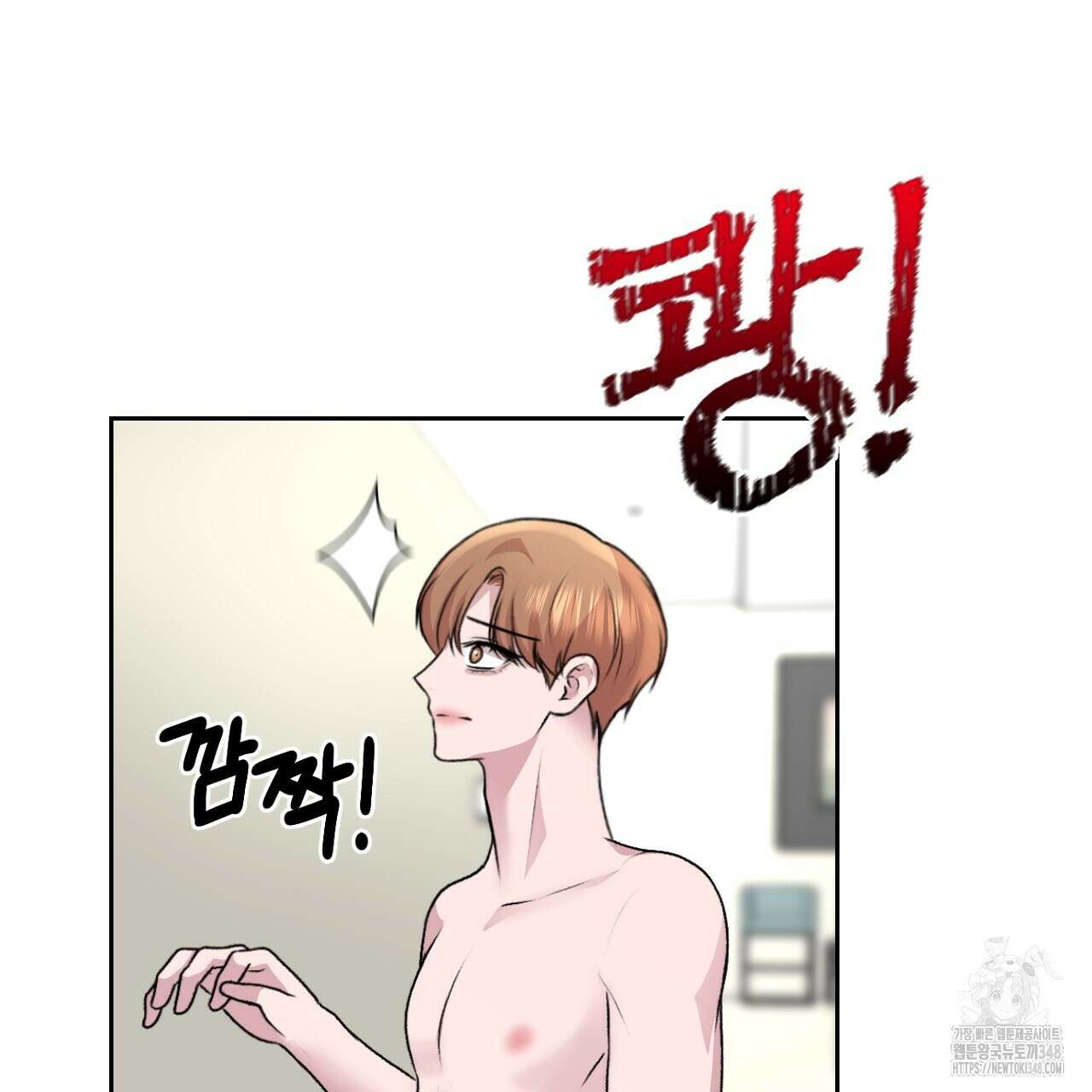 김다빈 나눠갖기 15화 7