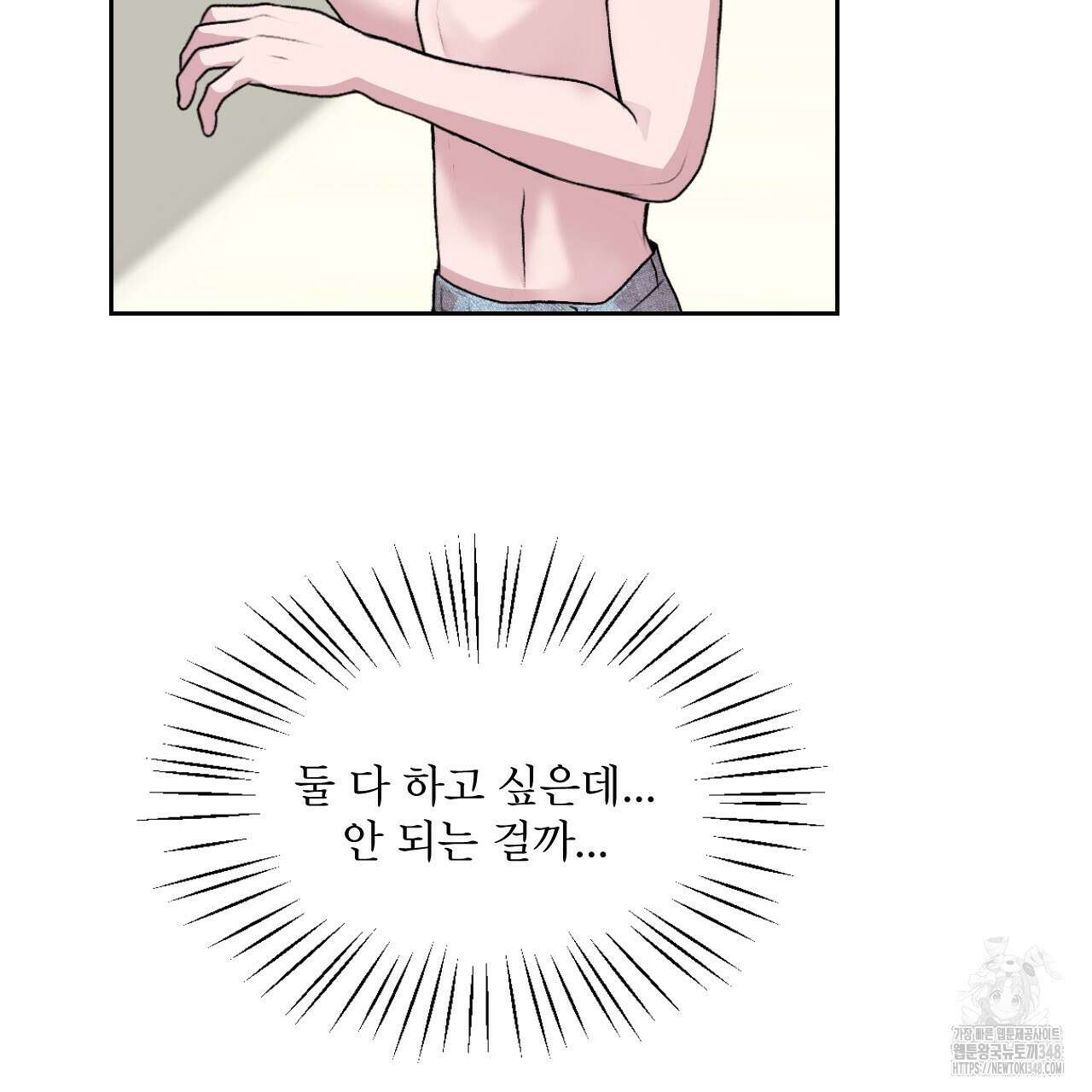 김다빈 나눠갖기 15화 8