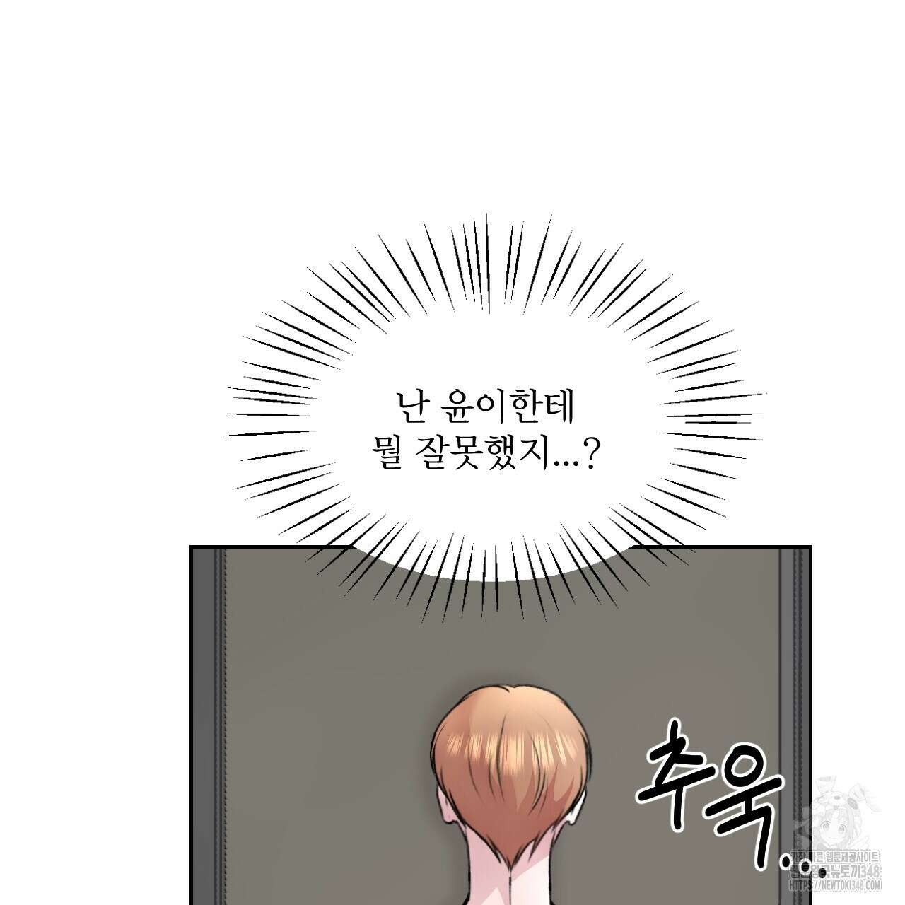 김다빈 나눠갖기 15화 9
