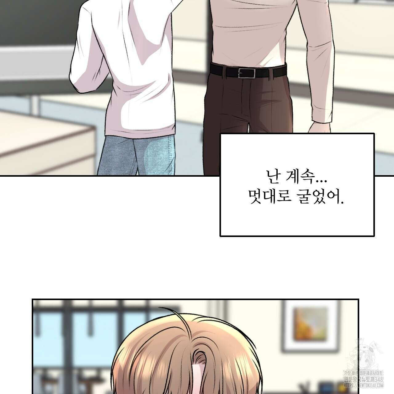 김다빈 나눠갖기 15화 14