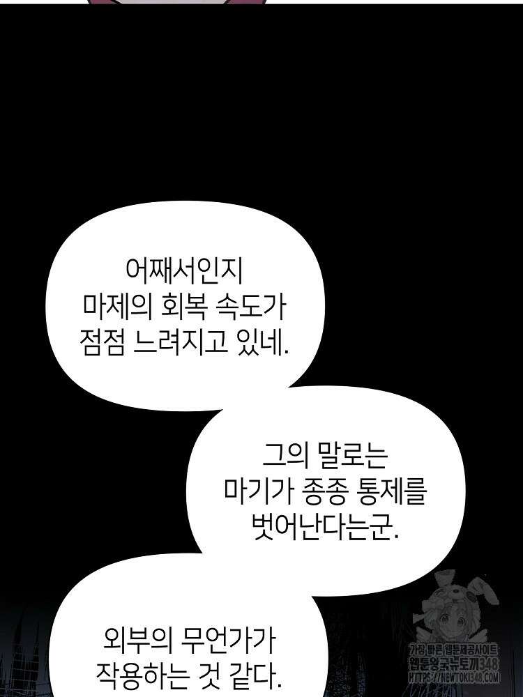 초초수련천년 129화 8