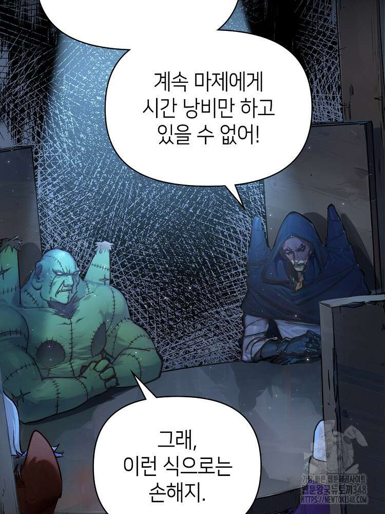 초초수련천년 129화 9