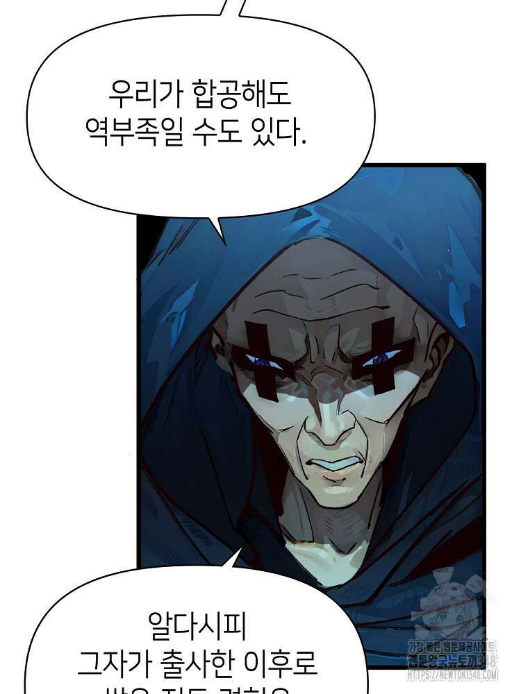 초초수련천년 129화 13