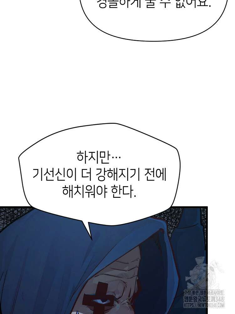 초초수련천년 129화 16