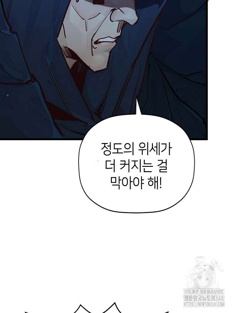 초초수련천년 129화 17